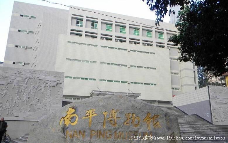 福建南平博物馆旅游攻略