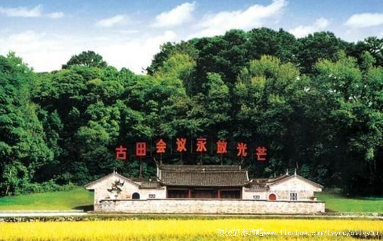 5A福建龙岩上杭古田会议会址旅游攻略