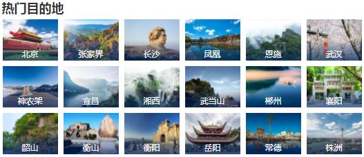 007湖南 湖北 北京