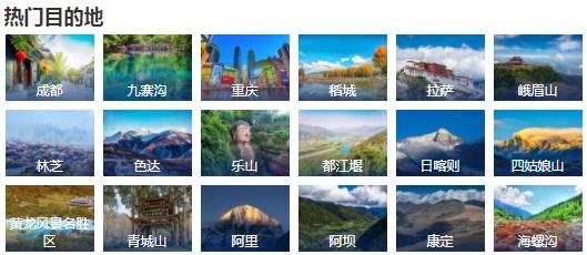 006四川 重庆 西藏