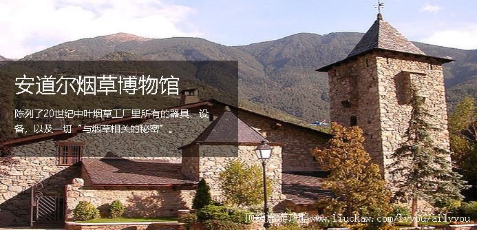 安道尔 建议游玩:1天