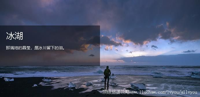 冰岛 建议游玩:7天