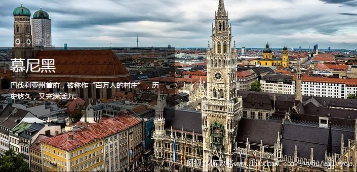 德国 建议游玩:7天