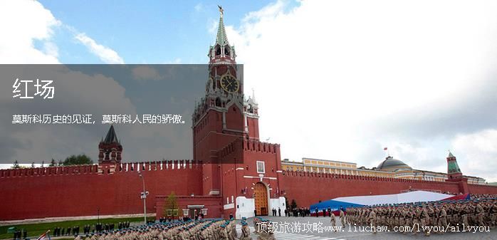 俄罗斯 建议游玩:3天