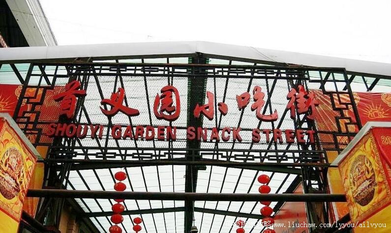 �����人����԰С�Խ����ι���