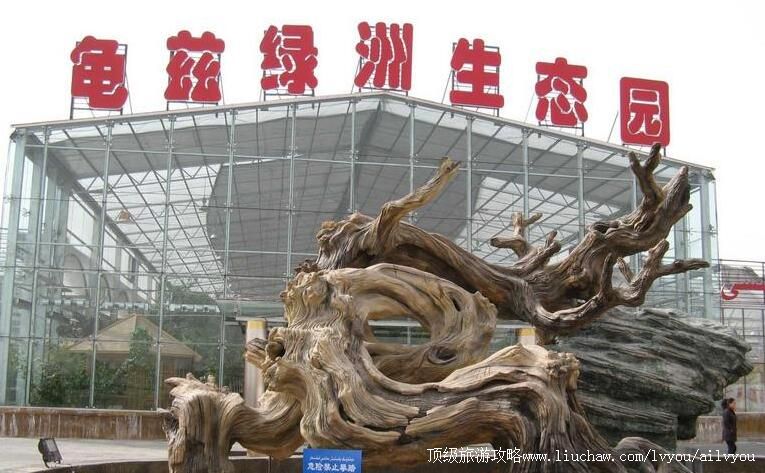 4A新疆库车龟兹绿洲生态园旅游攻略