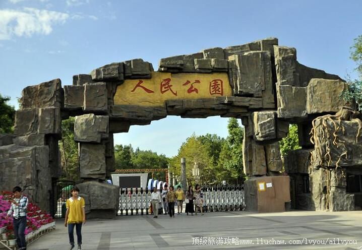 3A新疆昌吉人民公园旅游攻略