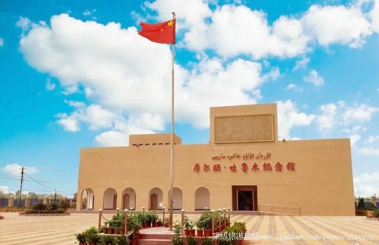 3A新疆库尔班吐鲁木纪念馆旅游攻略