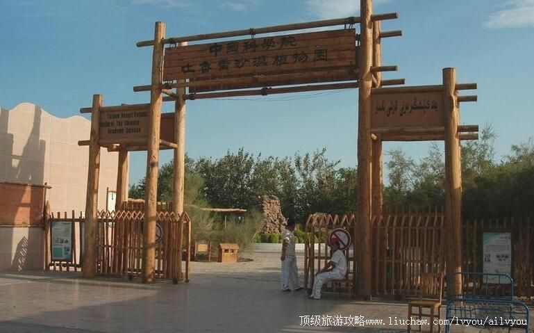 3A�½��п�Ժ��³��ɳĮֲ��԰���ι���