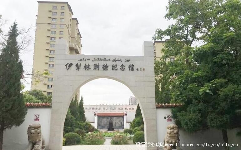 新疆伊犁林则徐纪念馆旅游攻略