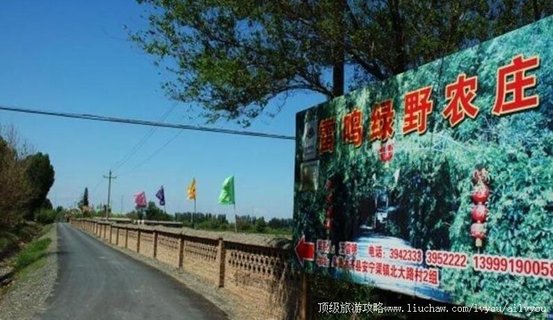 1A新疆乌鲁木齐雷鸣山庄旅游攻略