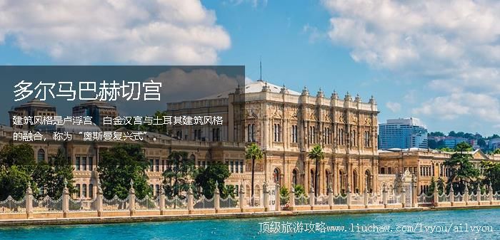 土耳其 建议游玩:5天