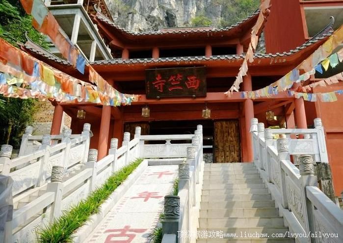 广西宜州西竺寺旅游攻略