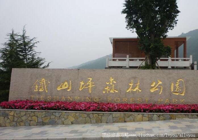 4A������ɽƺɭ�ֹ�԰���ι���