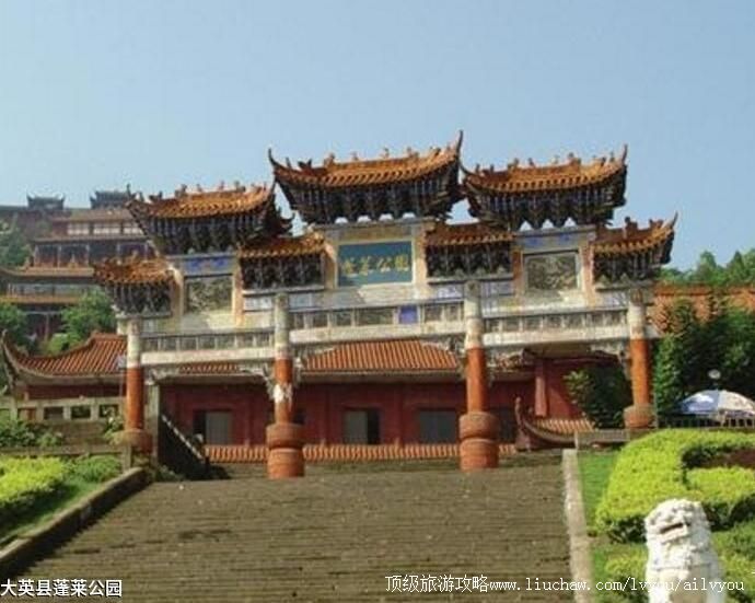 2A四川大英县蓬莱公园旅游攻略