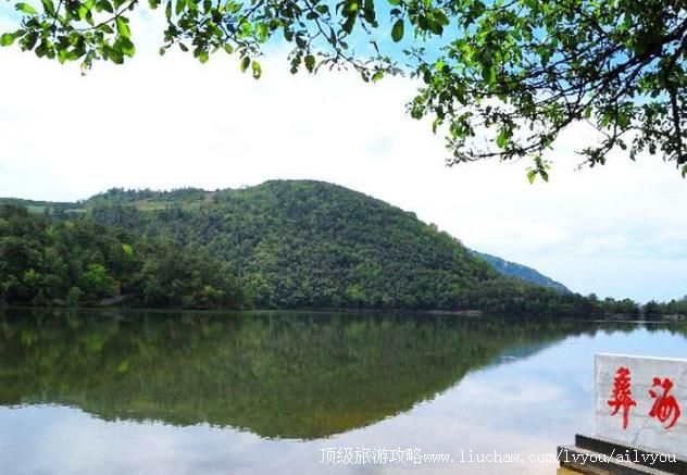 4A四川冕宁彝海风景区旅游攻略