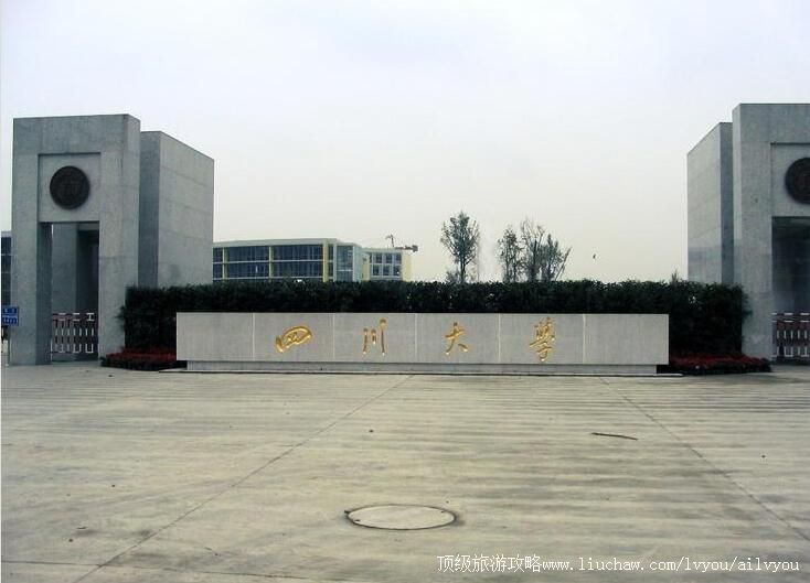 �Ĵ���ѧУ԰������ι���