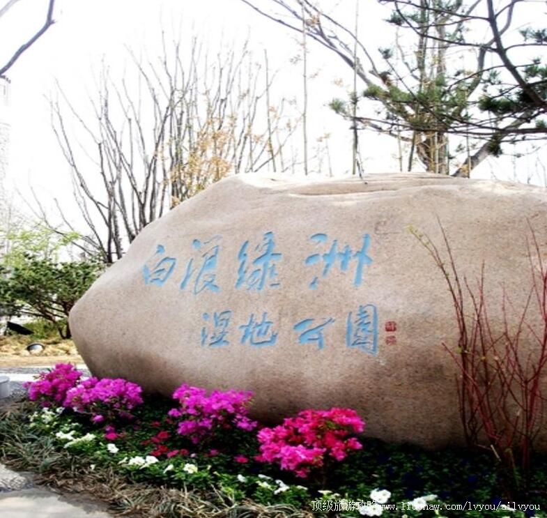 4Aɽ����������ʪ�ع�԰���ι���