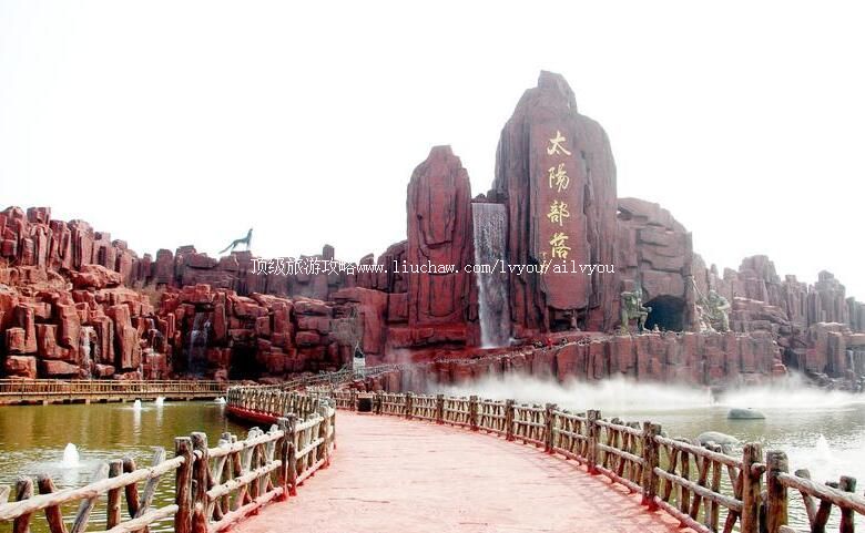 4A山东泰安太阳部落景区旅游攻略