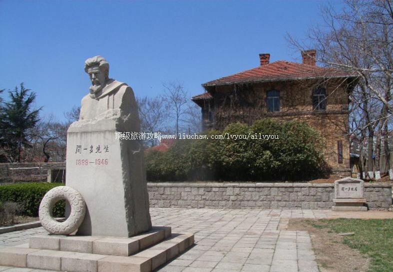 山东青岛闻一多故居旅游攻略