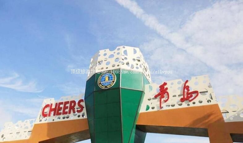 山东青岛国际啤酒城旅游攻略