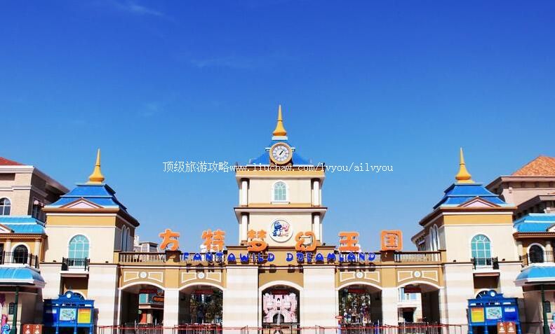 4A山东青岛方特梦幻王国旅游攻略