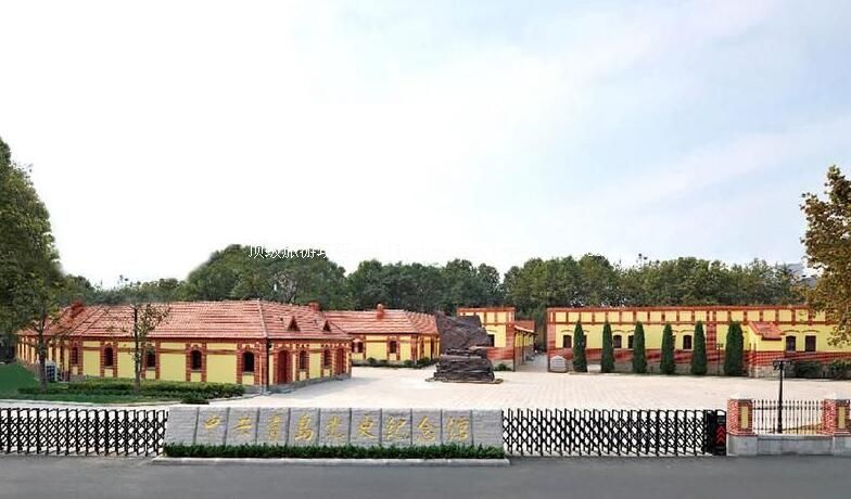 3A山东中共青岛党史纪念馆旅游攻略