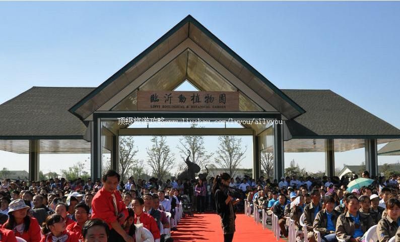 4A山东临沂动植物园旅游攻略