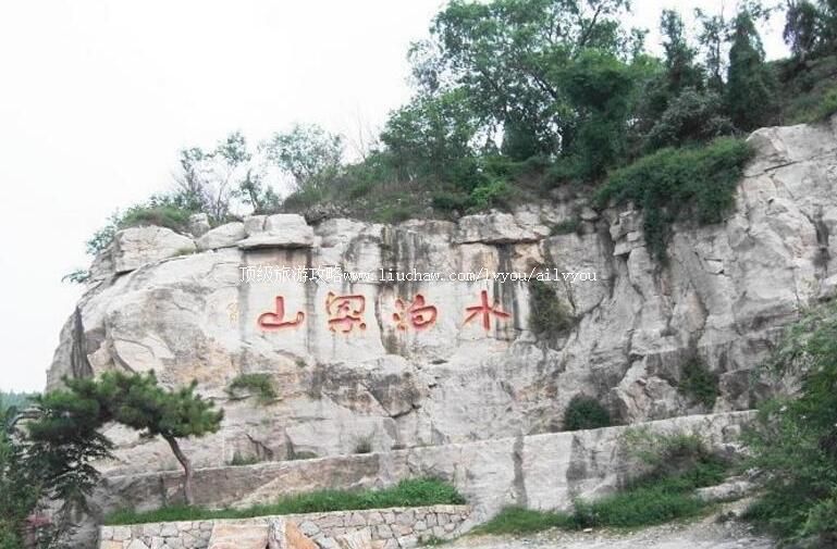 4A山东水泊梁山旅游区旅游攻略