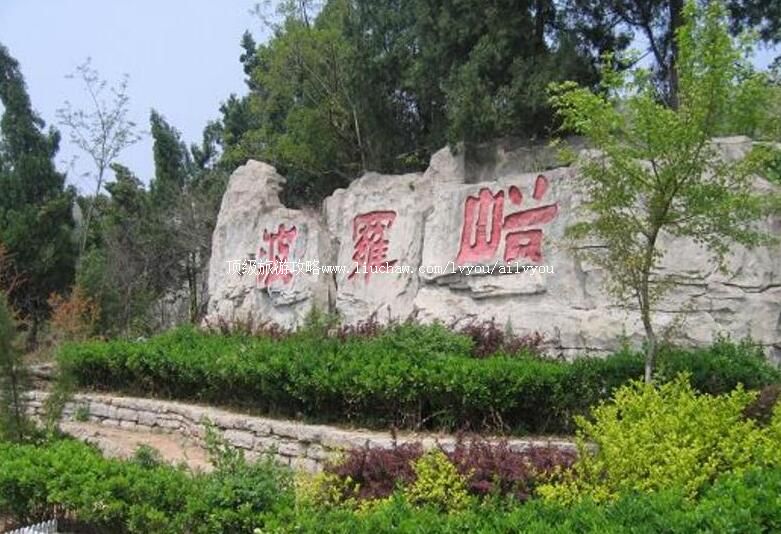 3A山东济南波罗峪景区旅游攻略