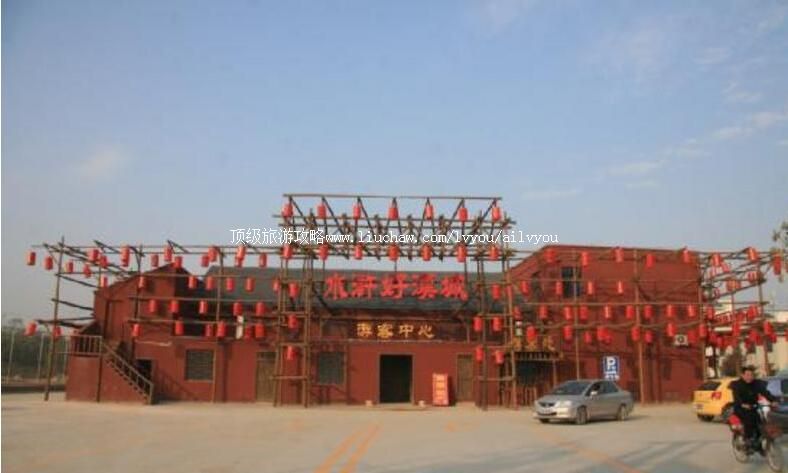 4A山东菏泽市水浒好汉城旅游攻略