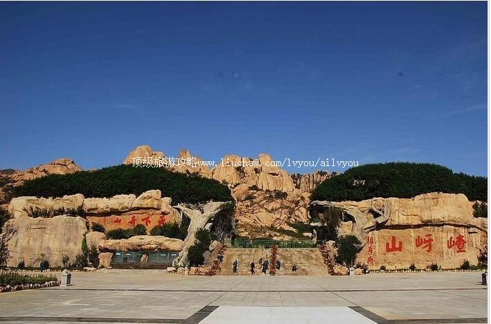 4A河南遂平嵖岈山风景名胜区旅游攻略