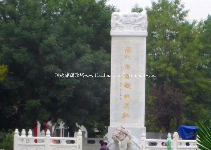 河南郑州商代亳都都城遗址公园旅游攻略