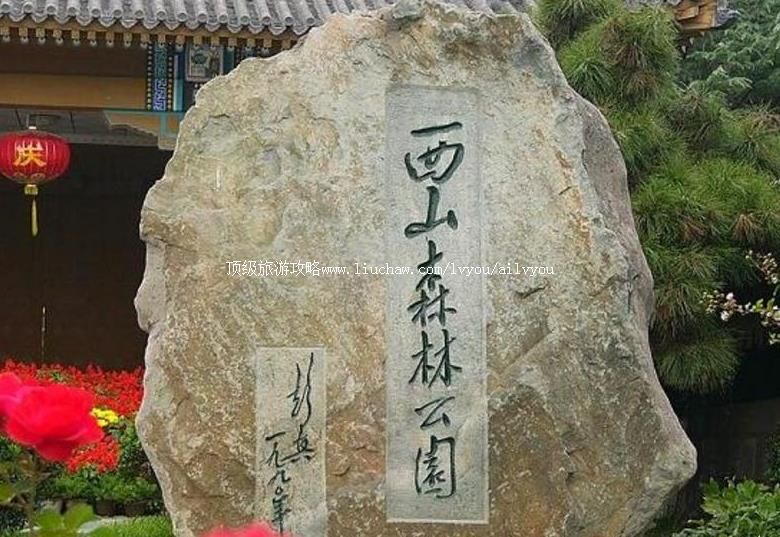 4A����������ɽɭ�ֹ�԰���ι���