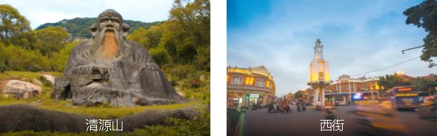 泉州明星推荐4日线路