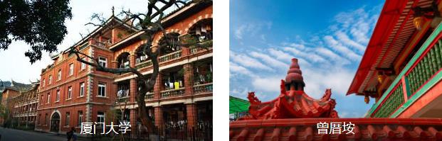 厦门小资4日线路