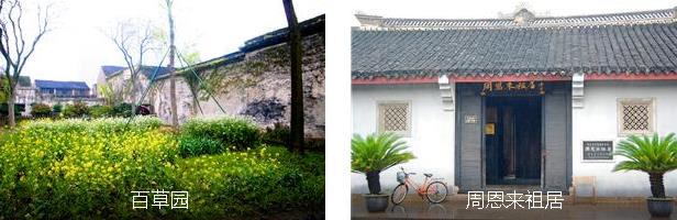 绍兴深度4日线路