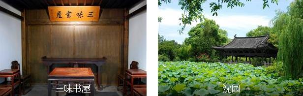 绍兴鲁迅故里2日线路