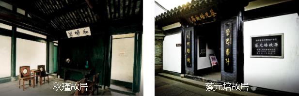 绍兴革命年代2日线路