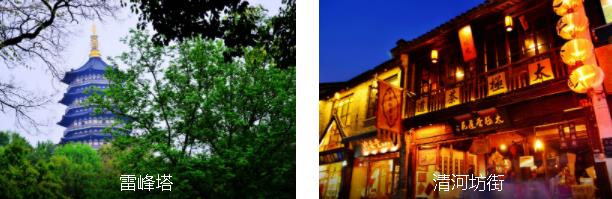 杭州深度4日线路