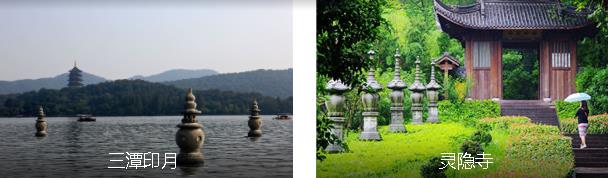 杭州漫游5日线路