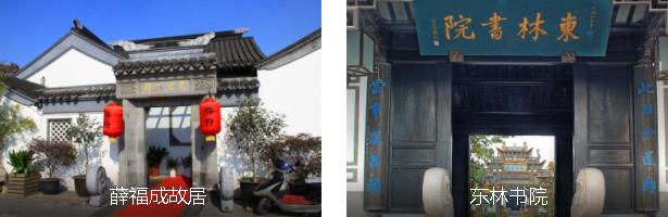 无锡人文2日线路