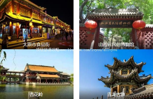 太原美食民俗1日线路