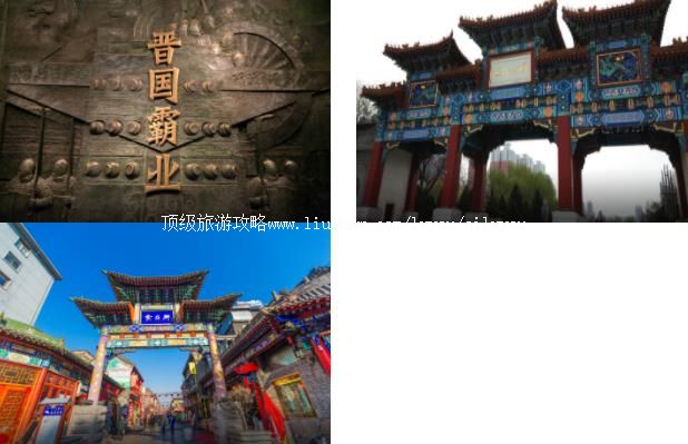 太原经典1日线路