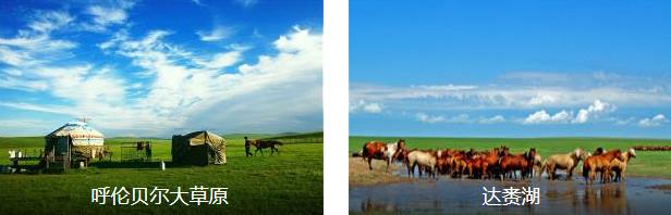 呼伦贝尔草原自驾3日线路