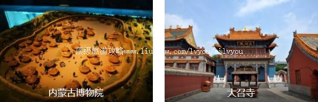 呼和浩特市中心逛吃1日线路