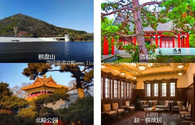 沈阳行摄1日线路