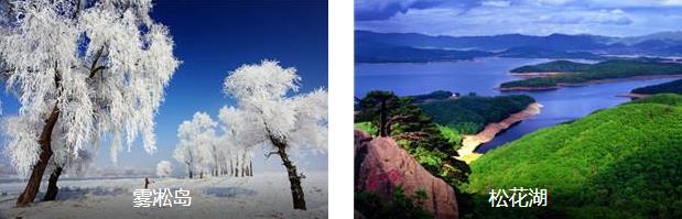 吉林冬日游2日线路