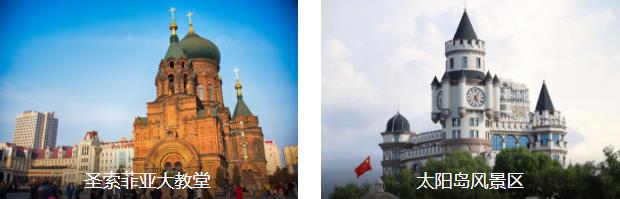 哈尔滨中央大街逛吃1日线路