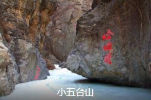 张家口登山游1日线路